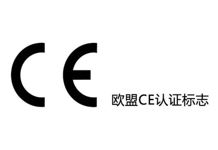 CE認(rèn)證的發(fā)證機(jī)構(gòu)有哪些？(圖1)