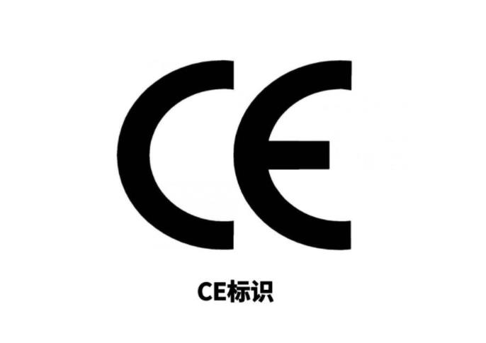 歐盟CE認(rèn)證-**CE認(rèn)證機(jī)構(gòu)(圖2)