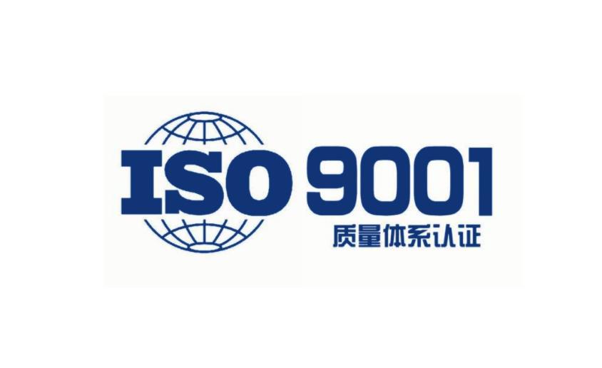 ISO9001認(rèn)證可以在哪里辦理？(圖1)