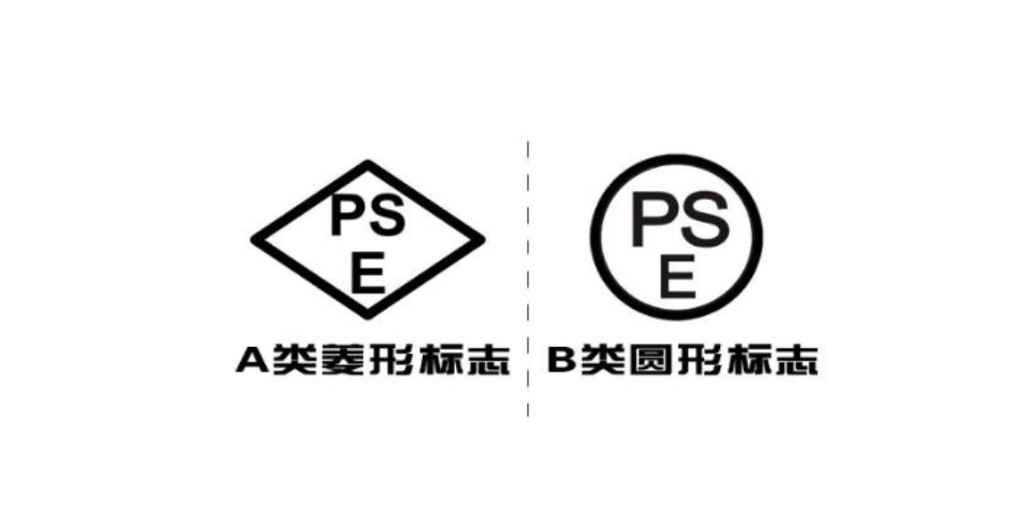 pse是什么意思，pse認(rèn)證標(biāo)志(圖2)