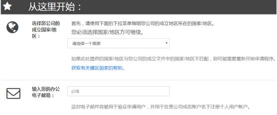 申請(qǐng)藍(lán)牙技術(shù)聯(lián)盟會(huì)員需要什么條件？(圖3)
