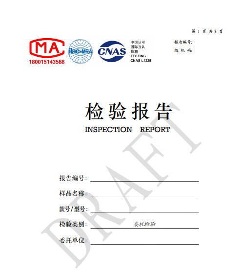 什么是質檢報告-質檢報告模板(圖2)