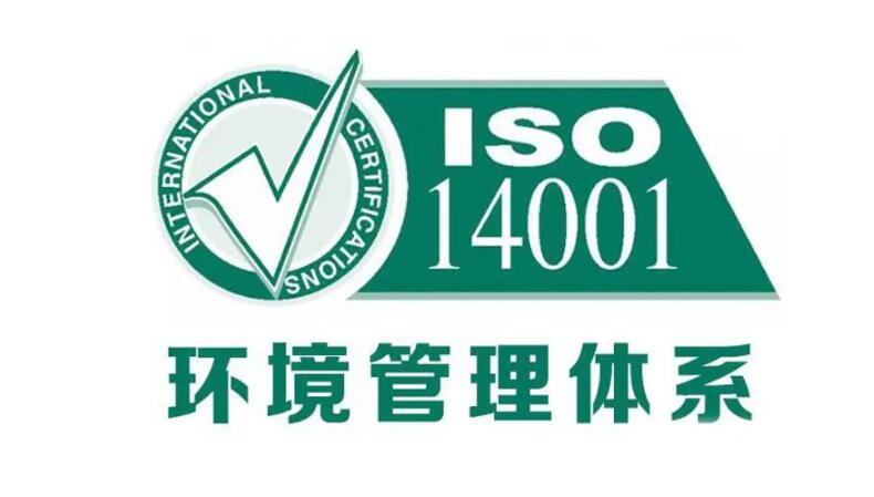 最新版iso14001環(huán)境管理系統(tǒng)標(biāo)準(zhǔn)內(nèi)容(圖1)