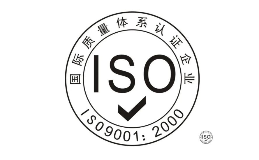 iso9001體系認(rèn)證機(jī)構(gòu)_藍(lán)亞技術(shù)(圖1)