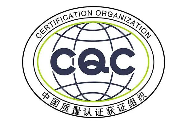 CQC《關(guān)于解釋認證生產(chǎn)企業(yè)資質(zhì)條件的特別提醒》解讀(圖1)