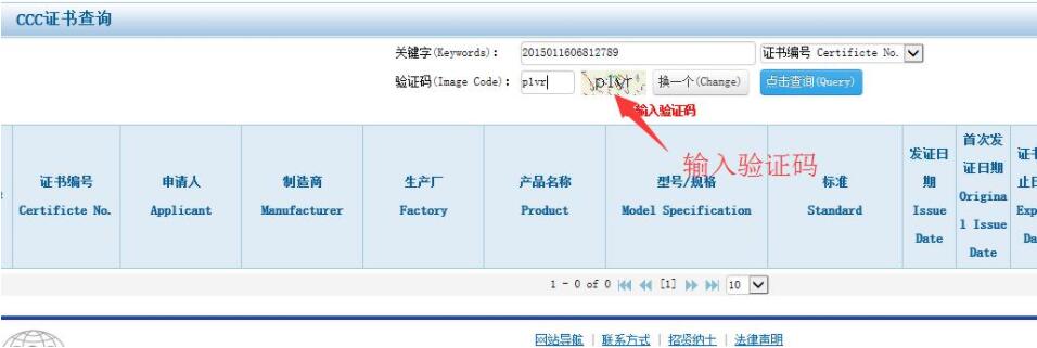 3c證書查詢_5種3C認證查詢方法(圖2)