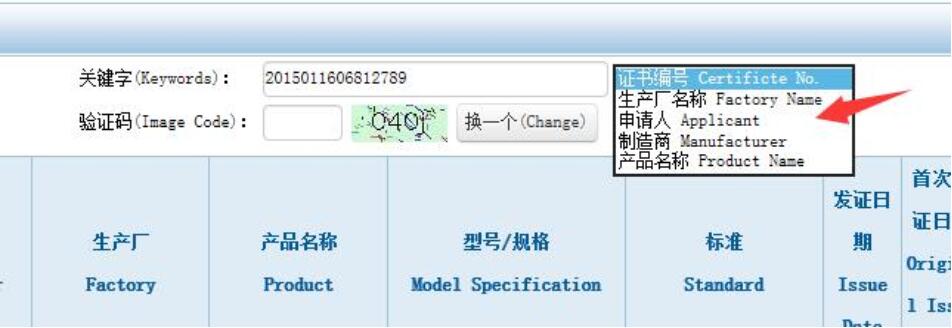 3c證書查詢_5種3C認證查詢方法(圖5)