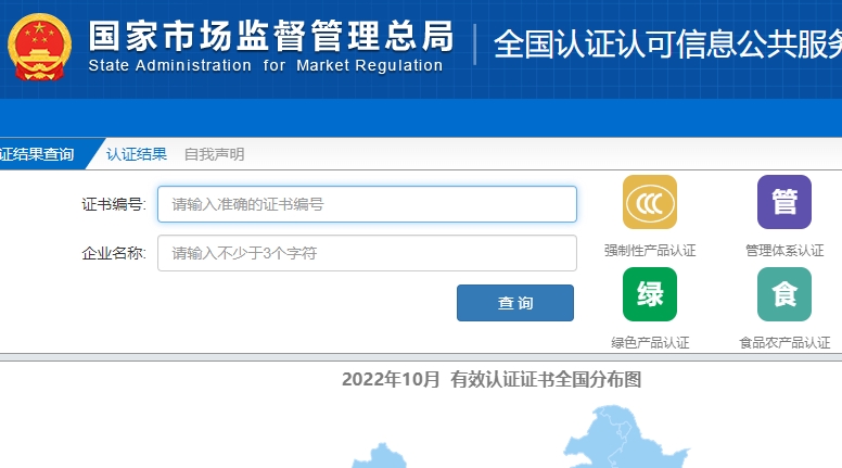 CCC認(rèn)證證書(shū)如何查詢？(圖3)