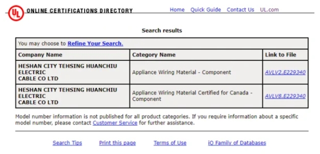 ul官網(wǎng)怎么查詢UL認(rèn)證號(hào)(圖3)