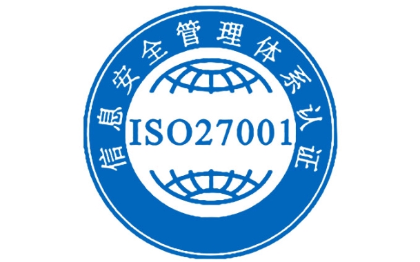 iso27001認證需要多少錢？(圖1)