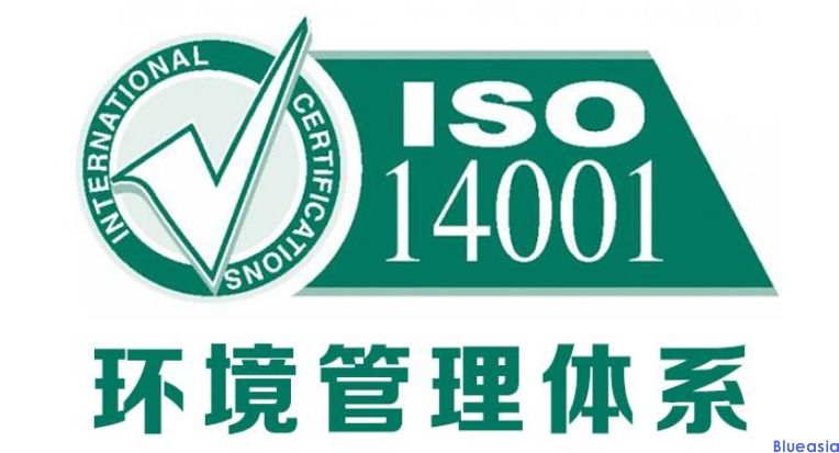 iso14001環(huán)境管理體系標準(圖1)