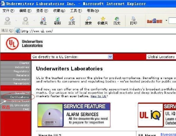 UL查詢(xún)證書(shū)網(wǎng)站(圖1)