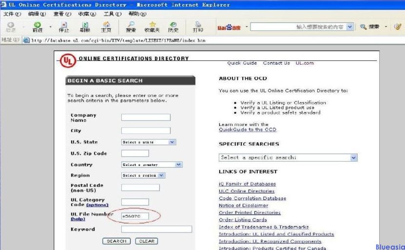 UL查詢(xún)證書(shū)網(wǎng)站(圖4)