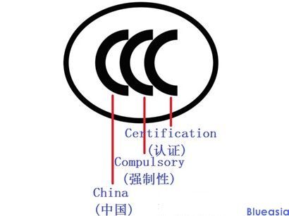 CCC認(rèn)證產(chǎn)品目錄及費(fèi)用 _**藍(lán)亞(圖1)