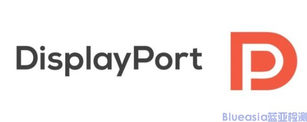 DisplayPort認(rèn)證測試范圍(圖1)