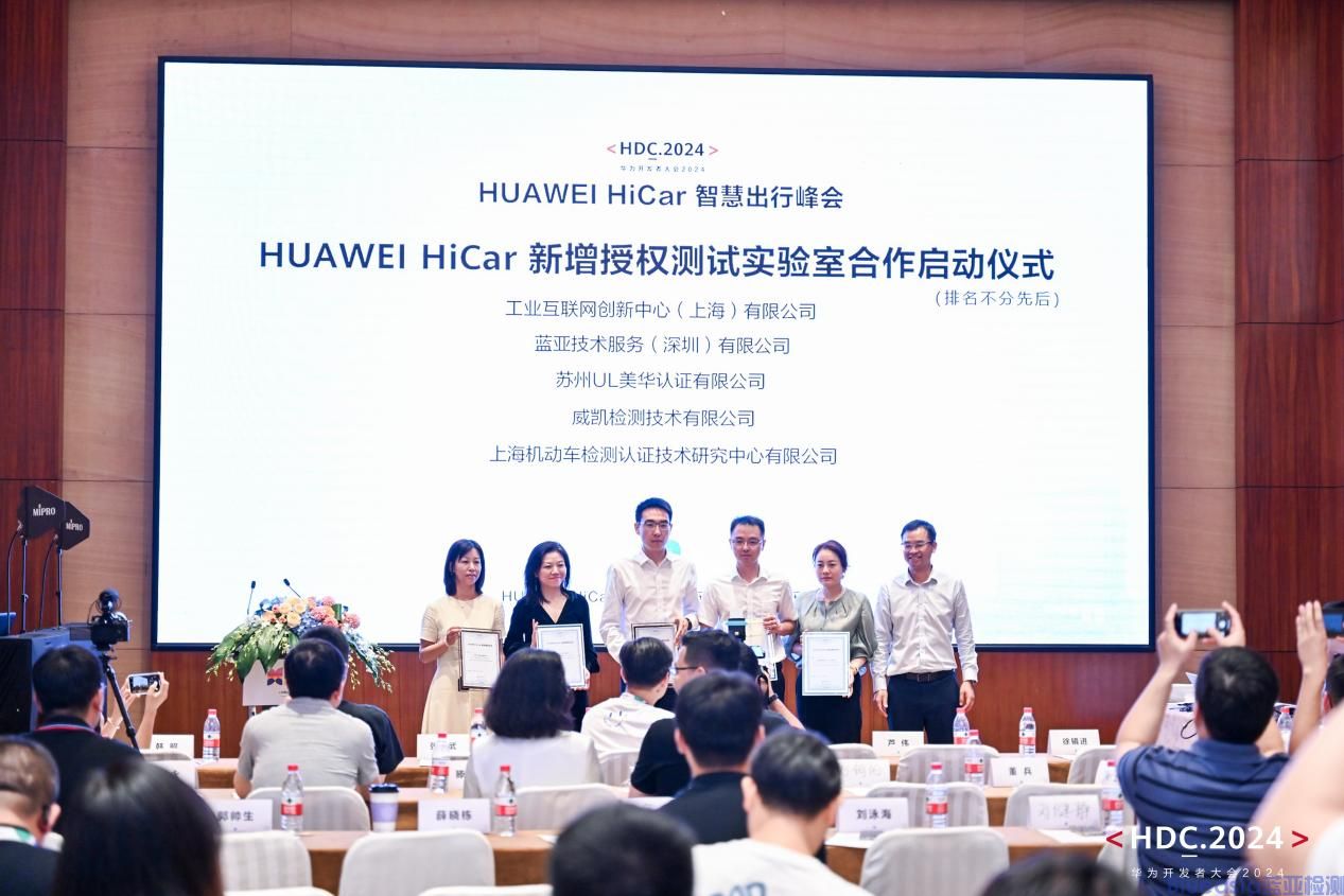 藍亞榮獲HUAWEI HiCar授權實驗室資質，開啟服務新篇章！(圖1)