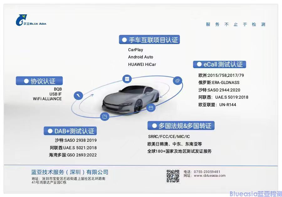 藍亞榮獲HUAWEI HiCar授權實驗室資質，開啟服務新篇章！(圖6)