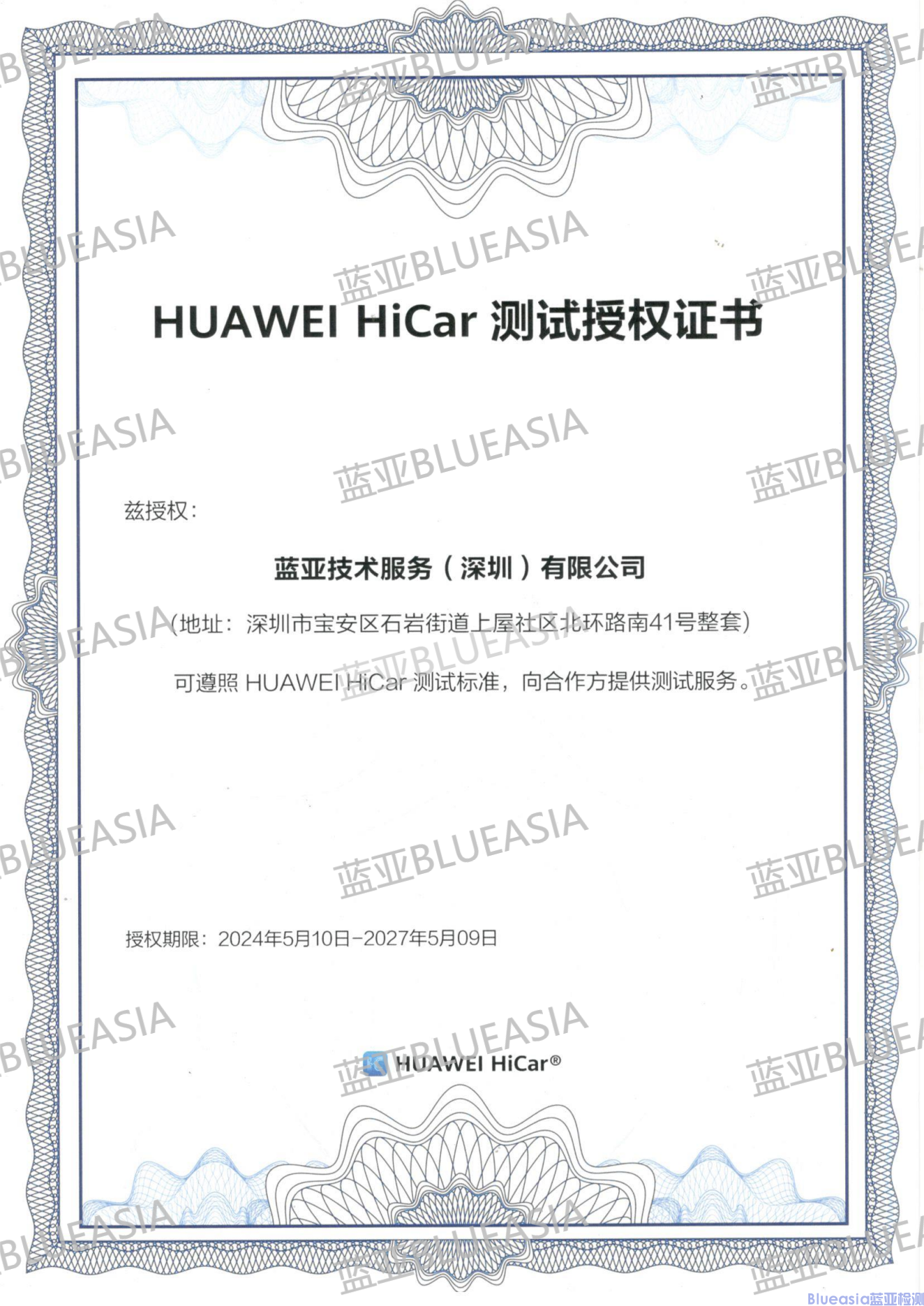 HUAWEI HiCar認(rèn)證指南(圖3)