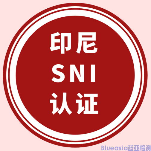 CB認(rèn)證適合哪些國家(圖1)