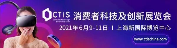 藍亞技術參展上海CTIS 邀您入展領取免費門票啦??！(圖1)