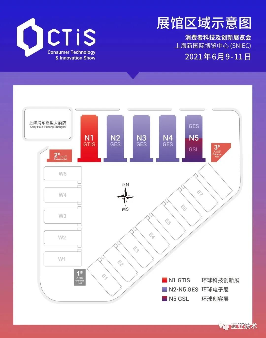 藍亞技術參展上海CTIS 邀您入展領取免費門票啦?。?圖2)